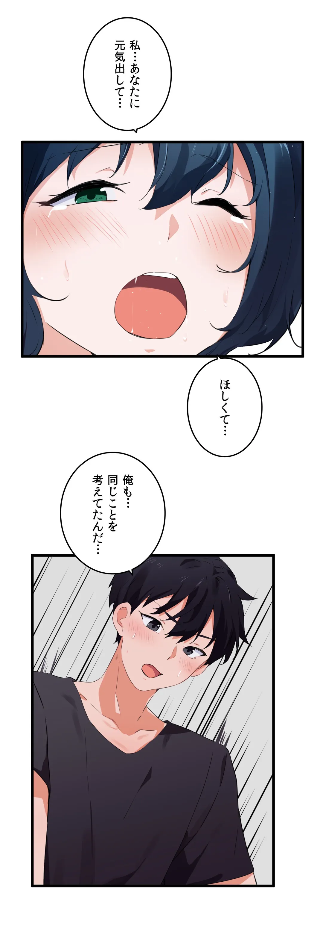 娘さんを頂戴します～俺的ハーレム計画～ - 第62話 - Page 20