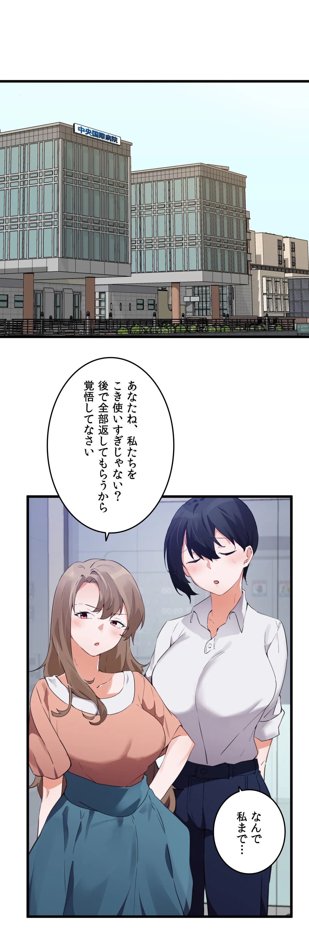 娘さんを頂戴します～俺的ハーレム計画～ - 第63話 - Page 4