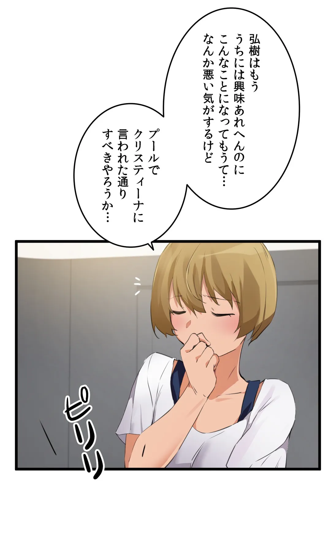 娘さんを頂戴します～俺的ハーレム計画～ - 第65話 - Page 31