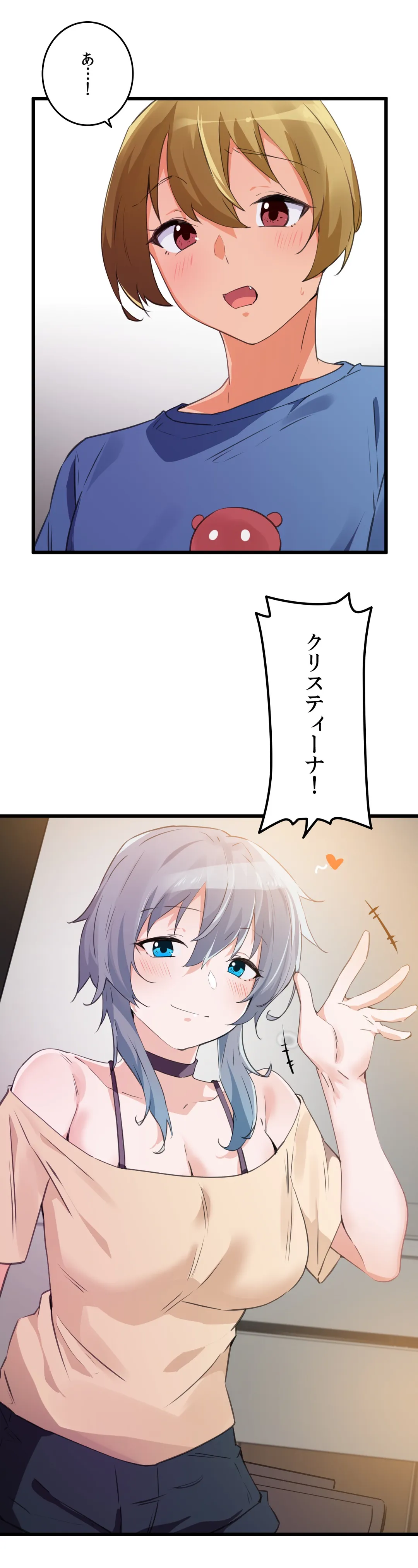 娘さんを頂戴します～俺的ハーレム計画～ - 第69話 - Page 5