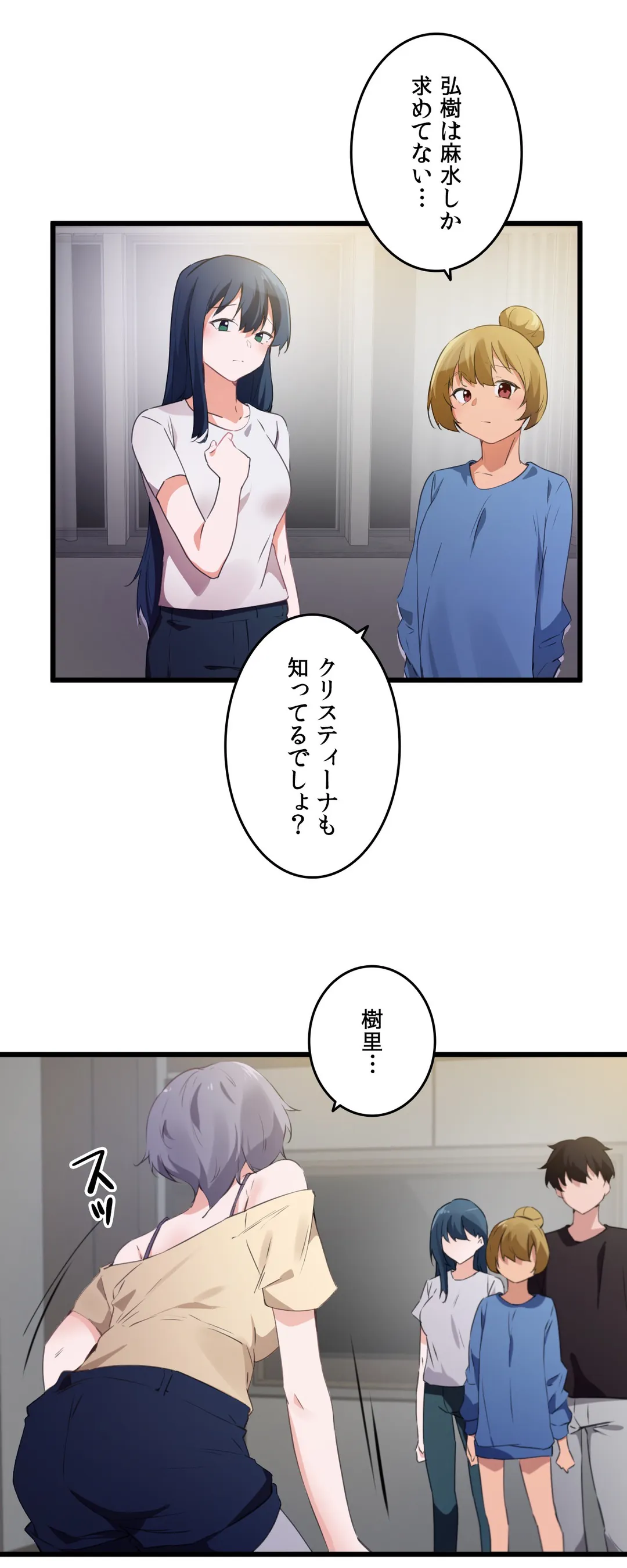 娘さんを頂戴します～俺的ハーレム計画～ - 第70話 - Page 18