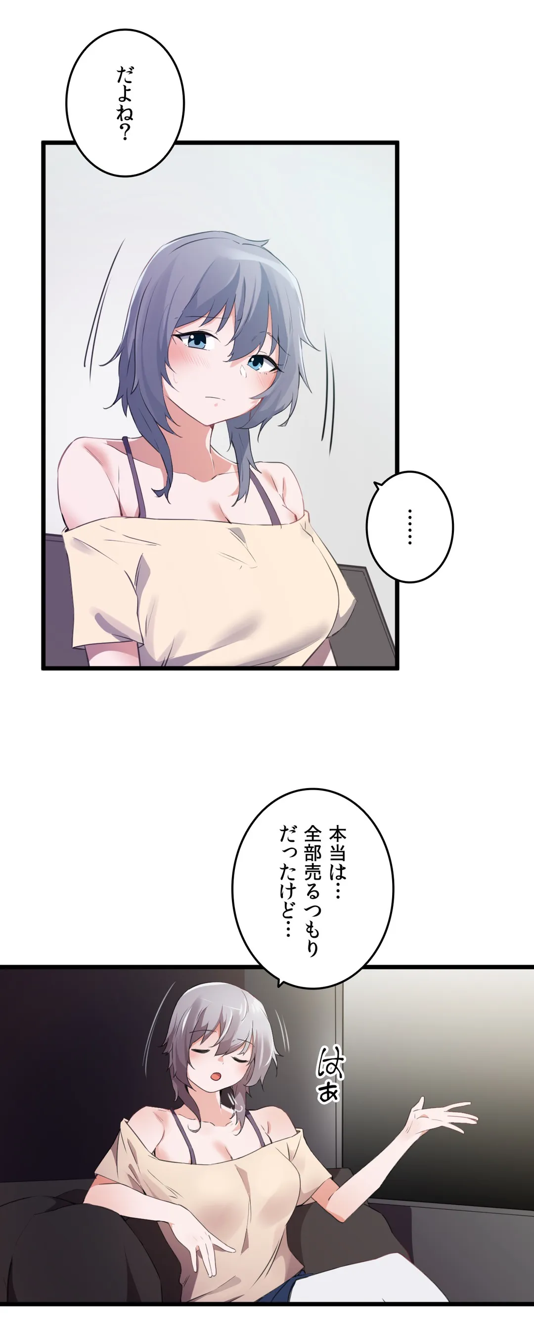 娘さんを頂戴します～俺的ハーレム計画～ - 第70話 - Page 21