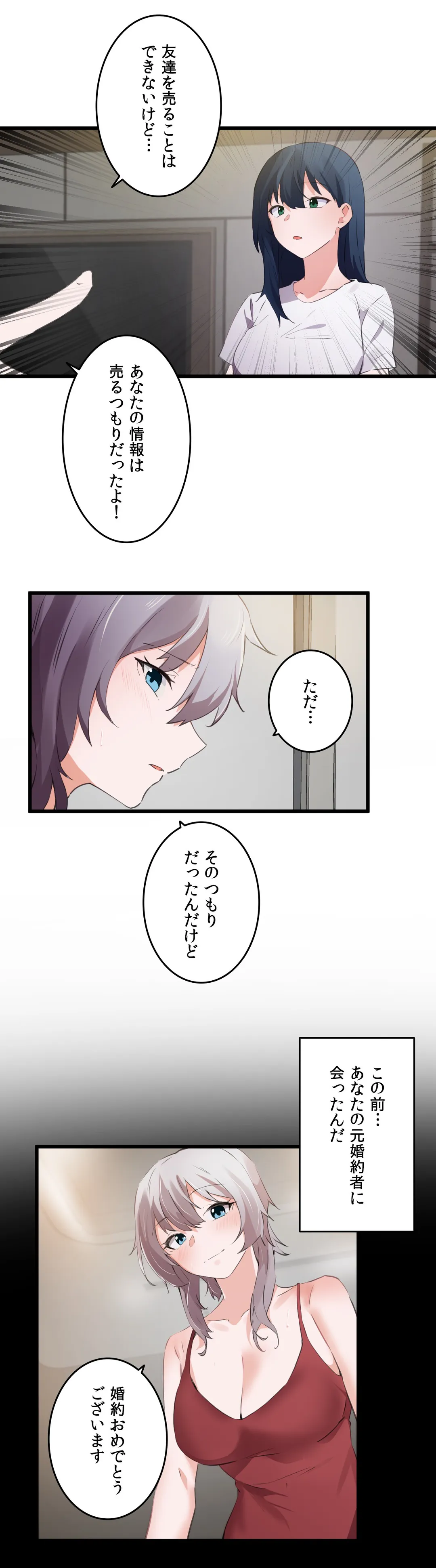 娘さんを頂戴します～俺的ハーレム計画～ - 第70話 - Page 24