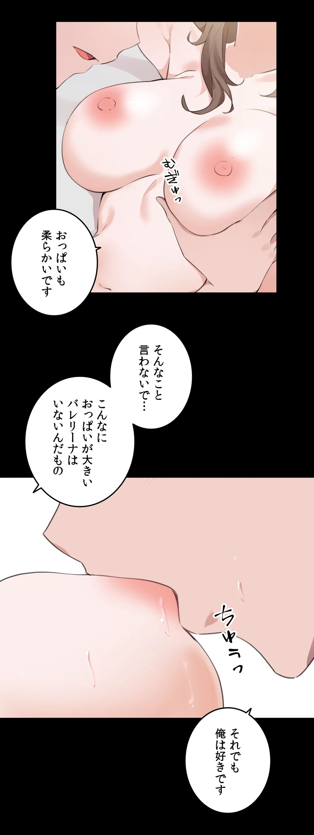 娘さんを頂戴します～俺的ハーレム計画～ - 第72話 - Page 26