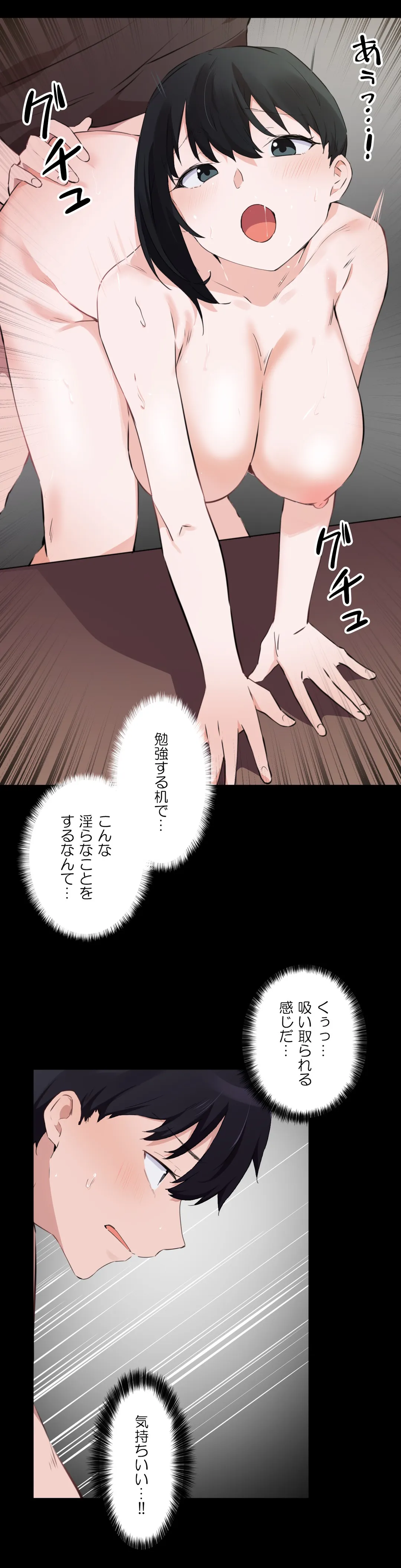 娘さんを頂戴します～俺的ハーレム計画～ - 第73話 - Page 13