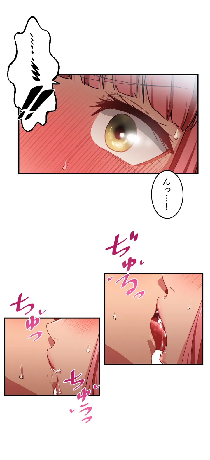 彼女のチャンネル - 第3話 - Page 9