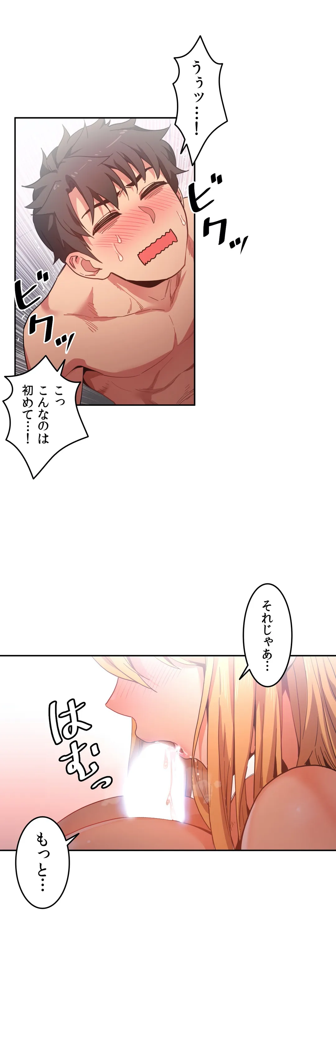 彼女のチャンネル - 第19話 - Page 16