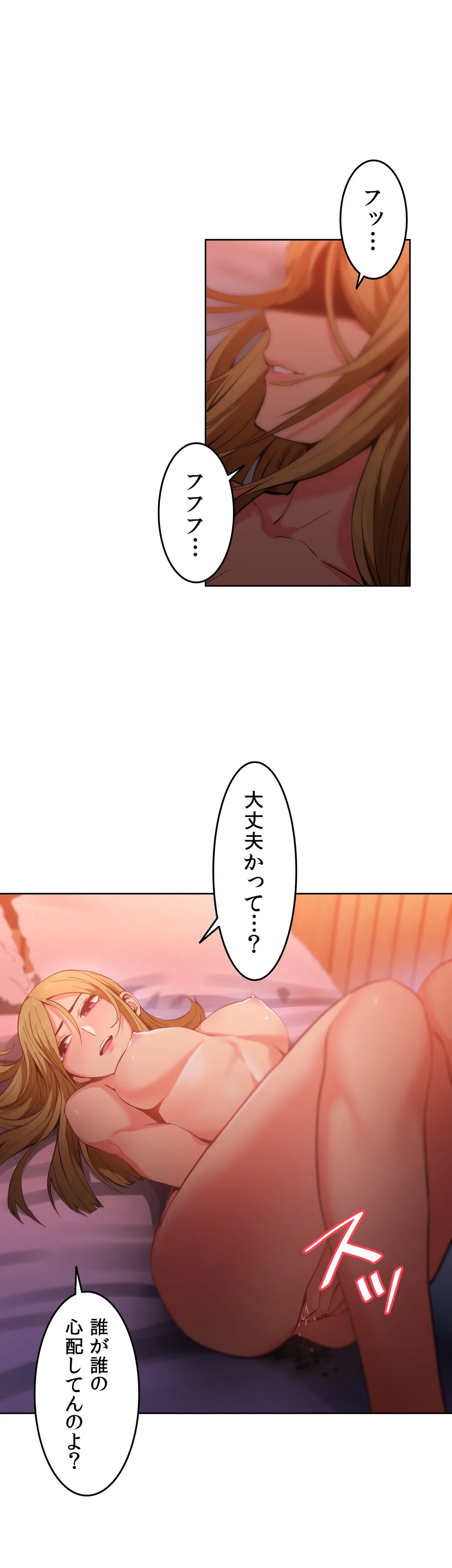 彼女のチャンネル - 第24話 - Page 9