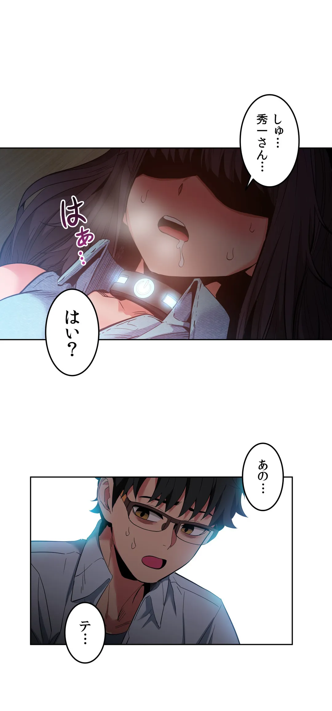 彼女のチャンネル - 第26話 - Page 33