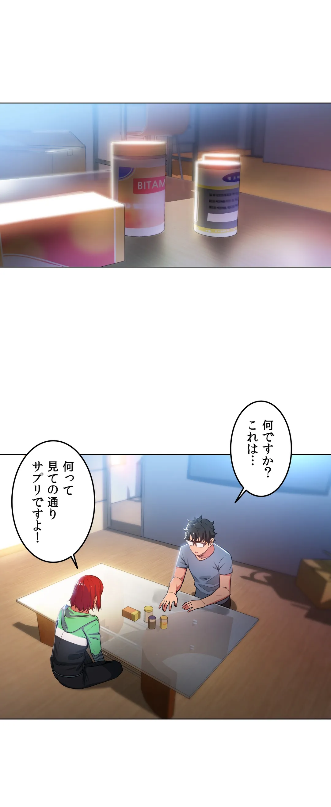 彼女のチャンネル - 第29話 - Page 12