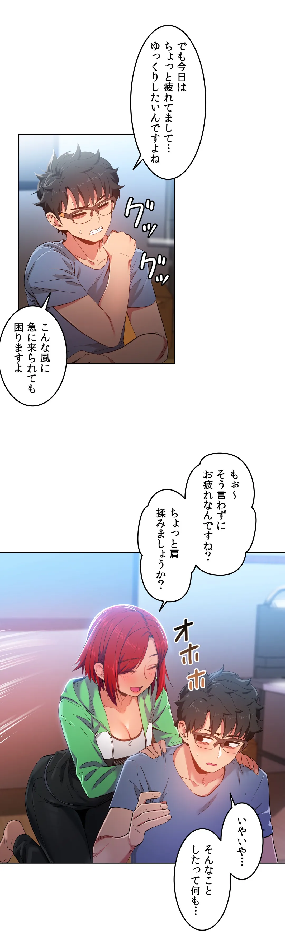 彼女のチャンネル - 第29話 - Page 18