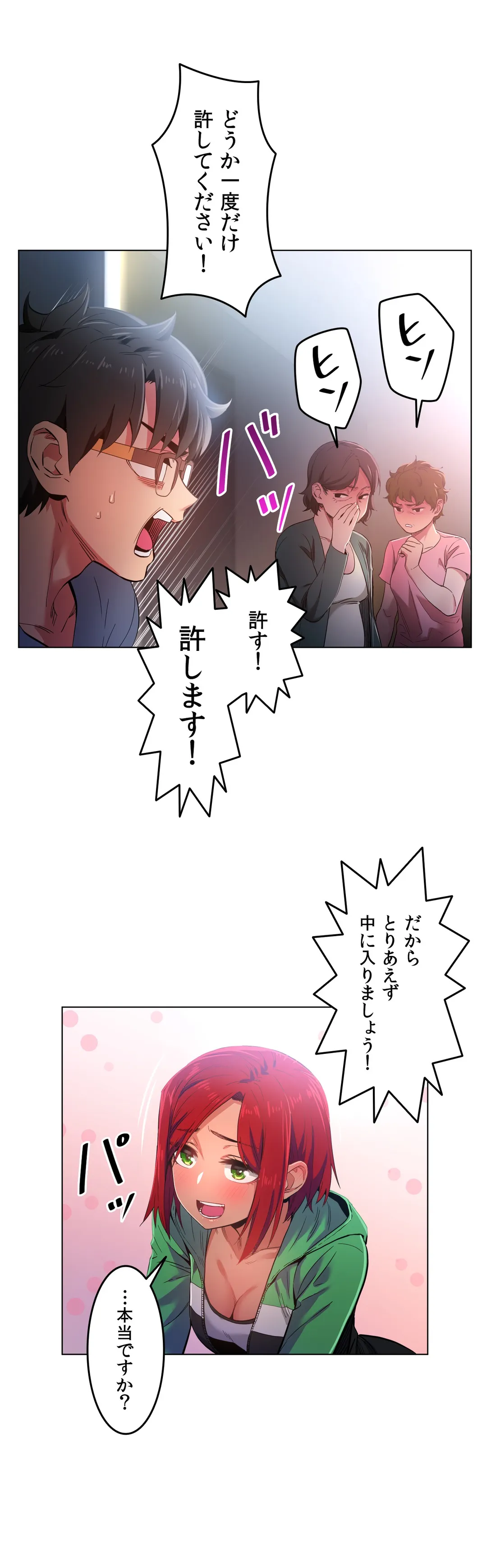 彼女のチャンネル - 第29話 - Page 10