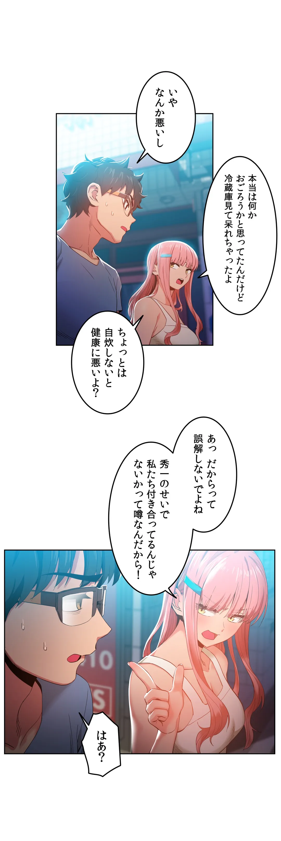 彼女のチャンネル - 第33話 - Page 7