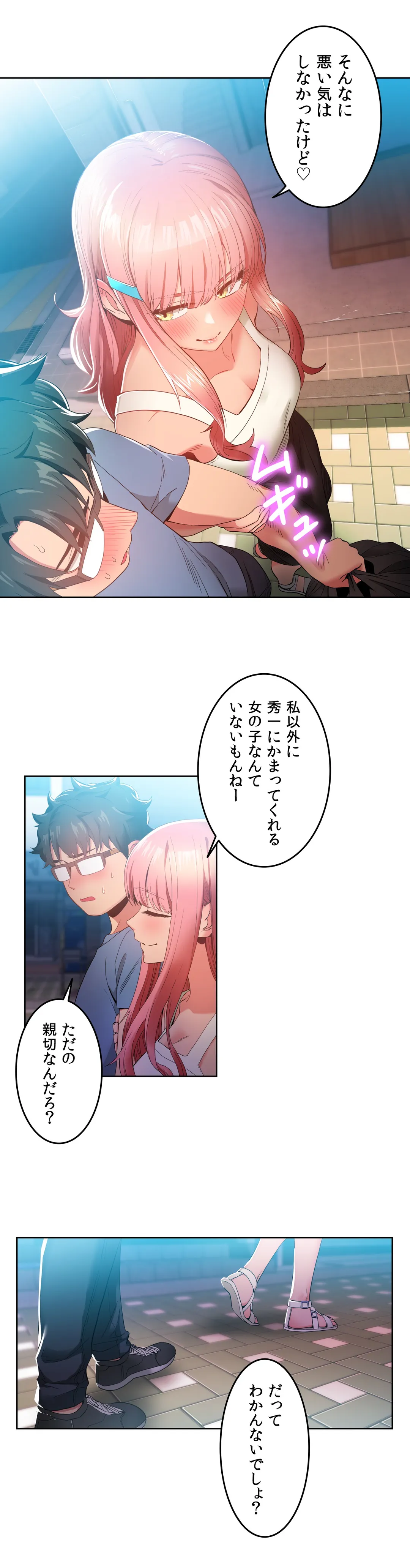 彼女のチャンネル - 第33話 - Page 10