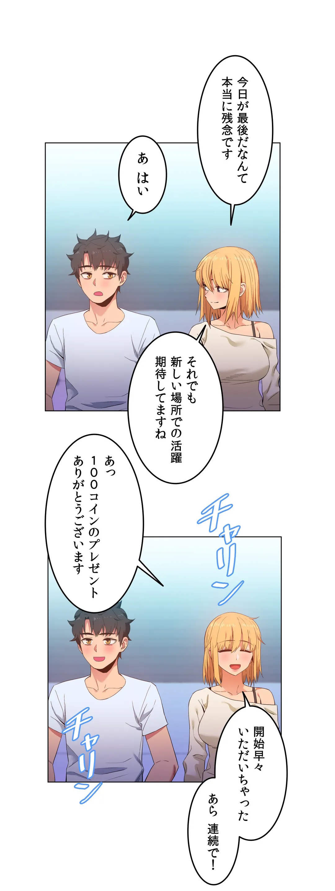 彼女のチャンネル - 第35話 - Page 9