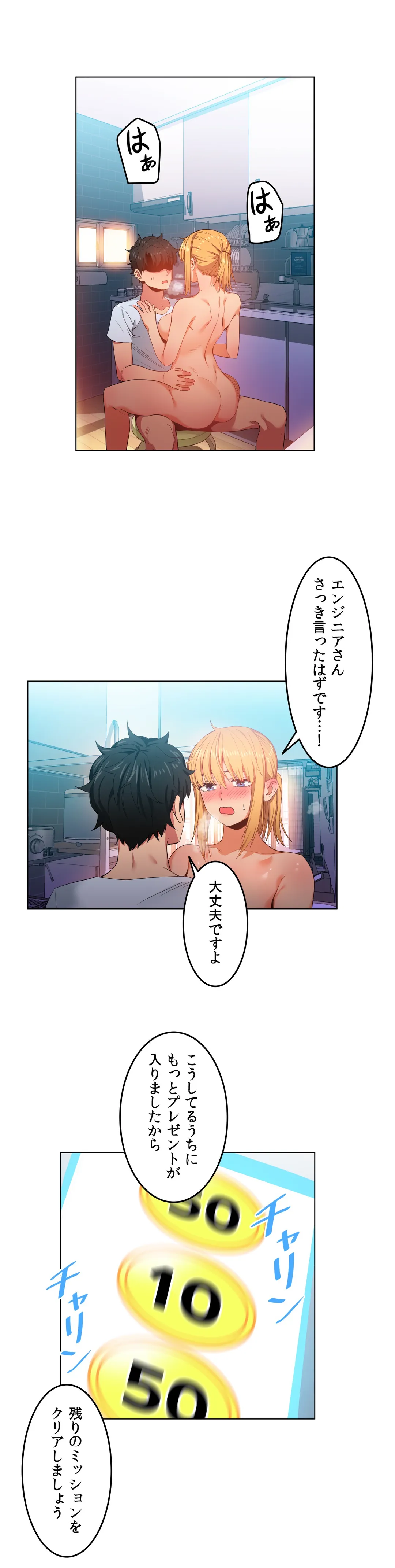 彼女のチャンネル - 第36話 - Page 27