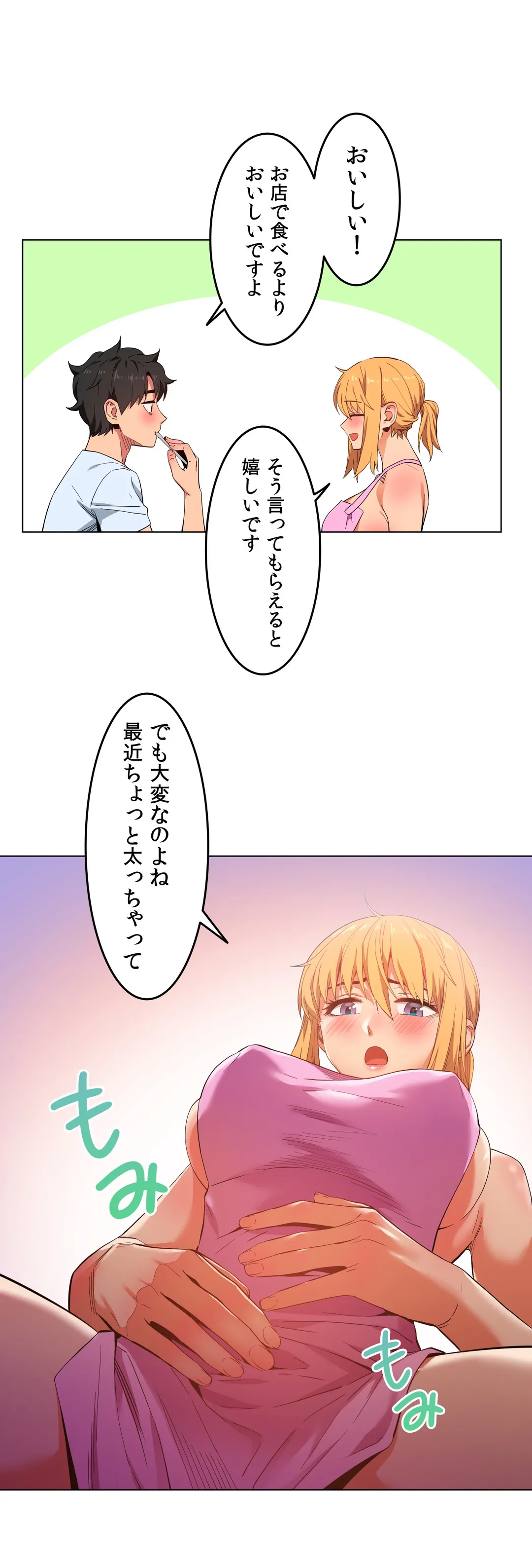 彼女のチャンネル - 第36話 - Page 10