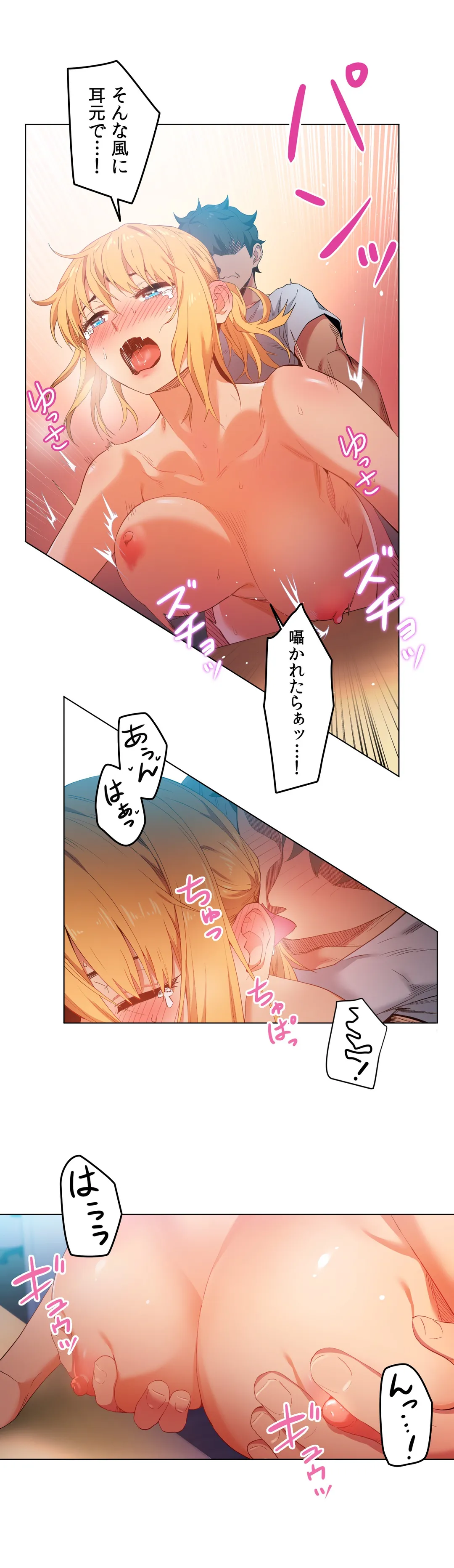 彼女のチャンネル - 第37話 - Page 14