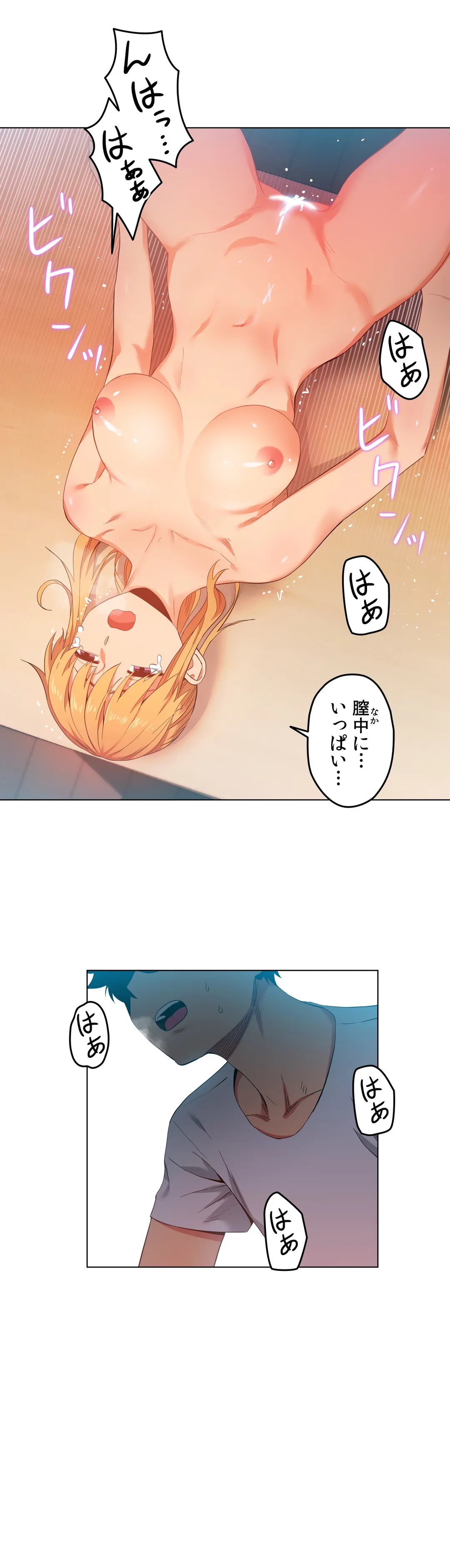 彼女のチャンネル - 第37話 - Page 17