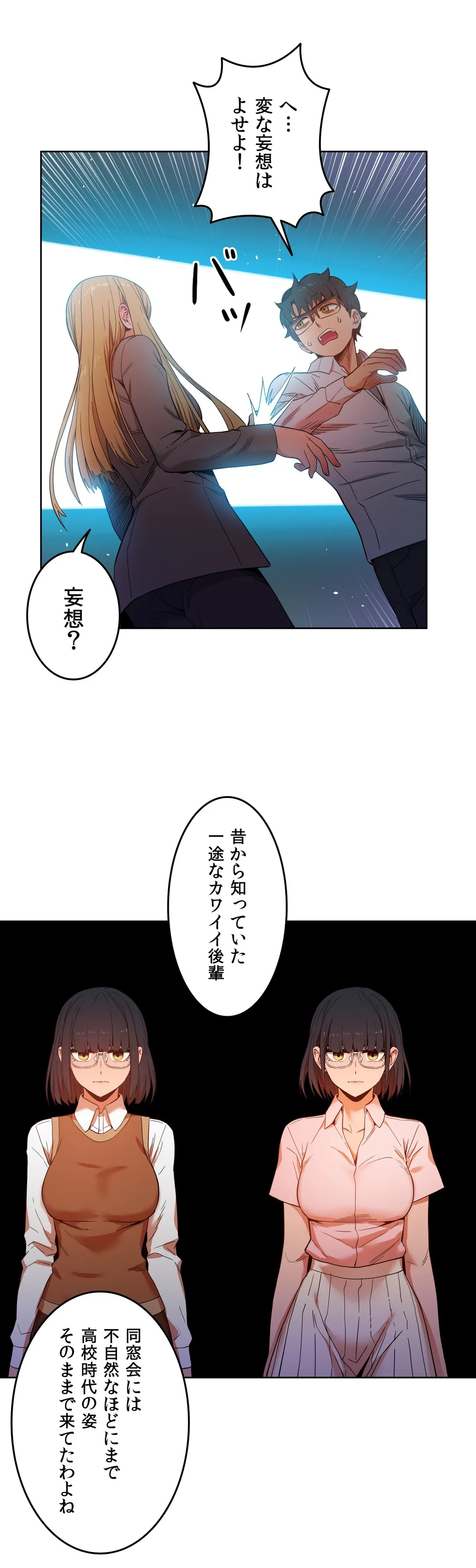 彼女のチャンネル - 第44話 - Page 17