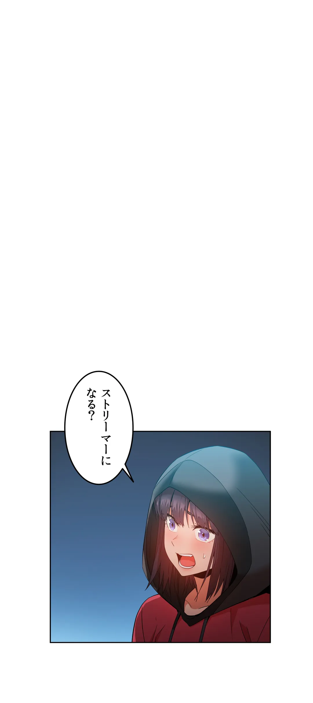 彼女のチャンネル - 第48話 - Page 4