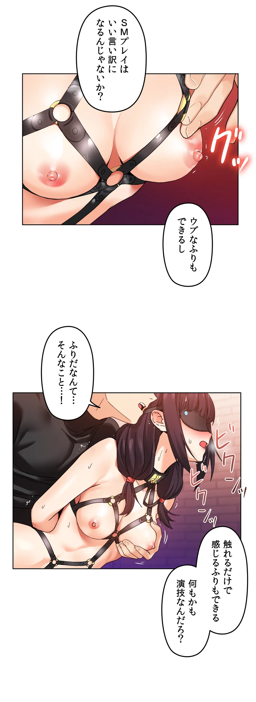 彼女のチャンネル - 第52話 - Page 21