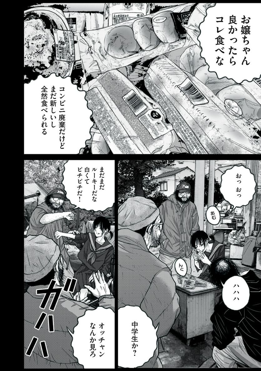 シン地下アイドル - 第9話 - Page 8