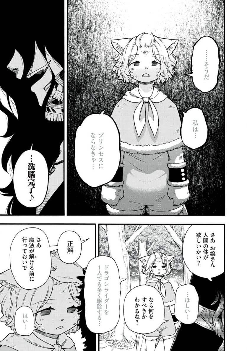 僕以外全員転生者かよ - 第9話 - Page 11