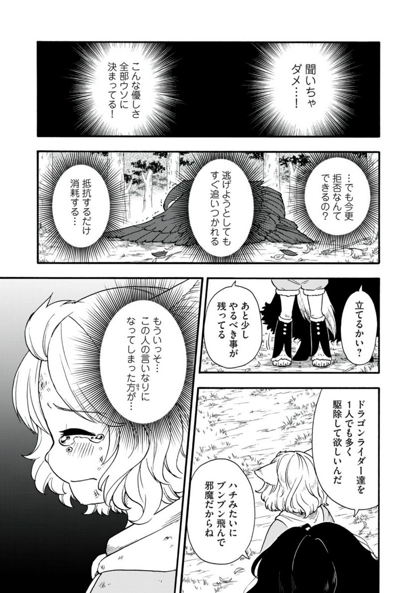 僕以外全員転生者かよ - 第9話 - Page 5