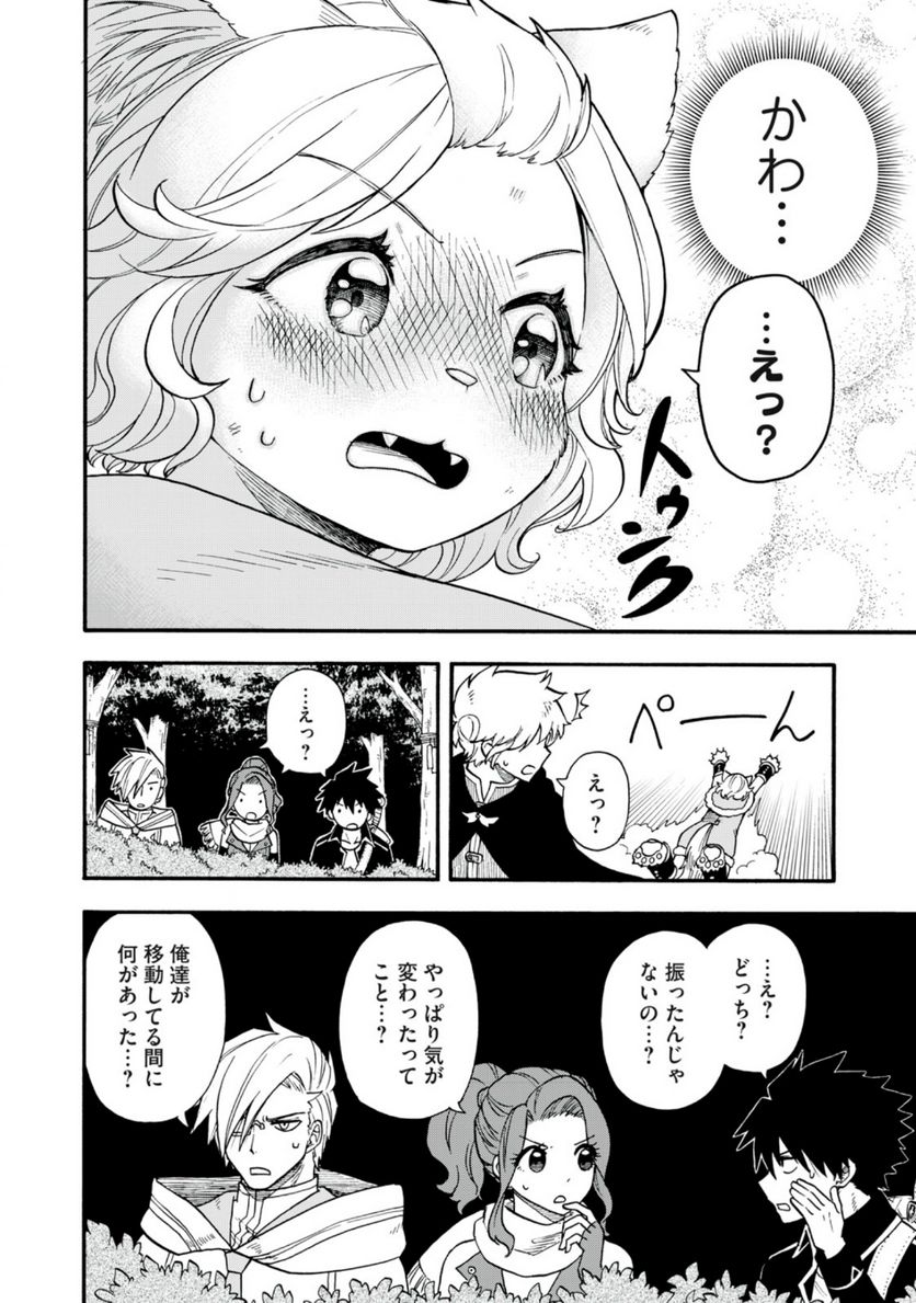 僕以外全員転生者かよ - 第10話 - Page 12