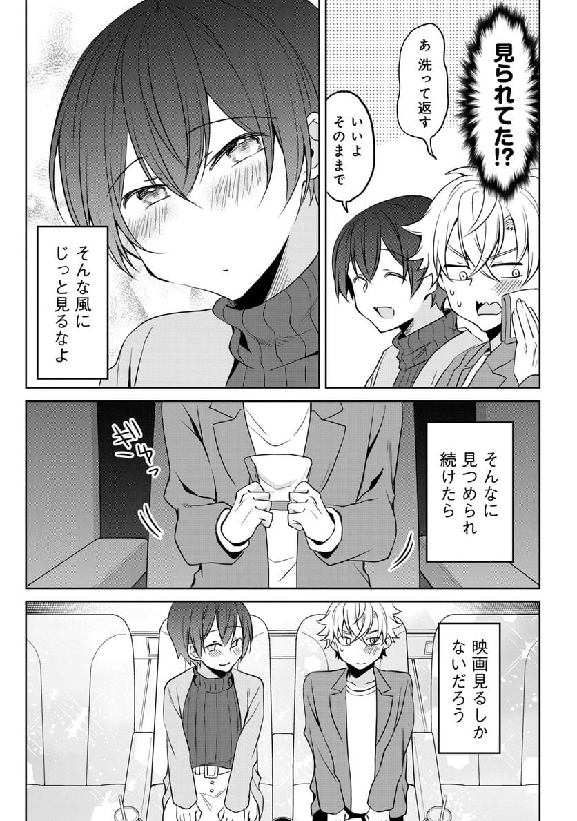 イケメン彼女とヒロインな俺!? 我喜歡的女孩也太帥了 - 第20話 - Page 10