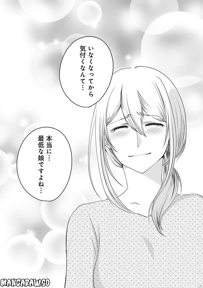 セイギとミライ -熱血司法書士の事件簿- 第1.4話 - Trang 4