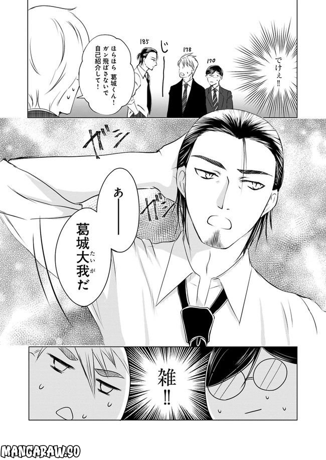 セイギとミライ -熱血司法書士の事件簿- 第2.2話 - Trang 5