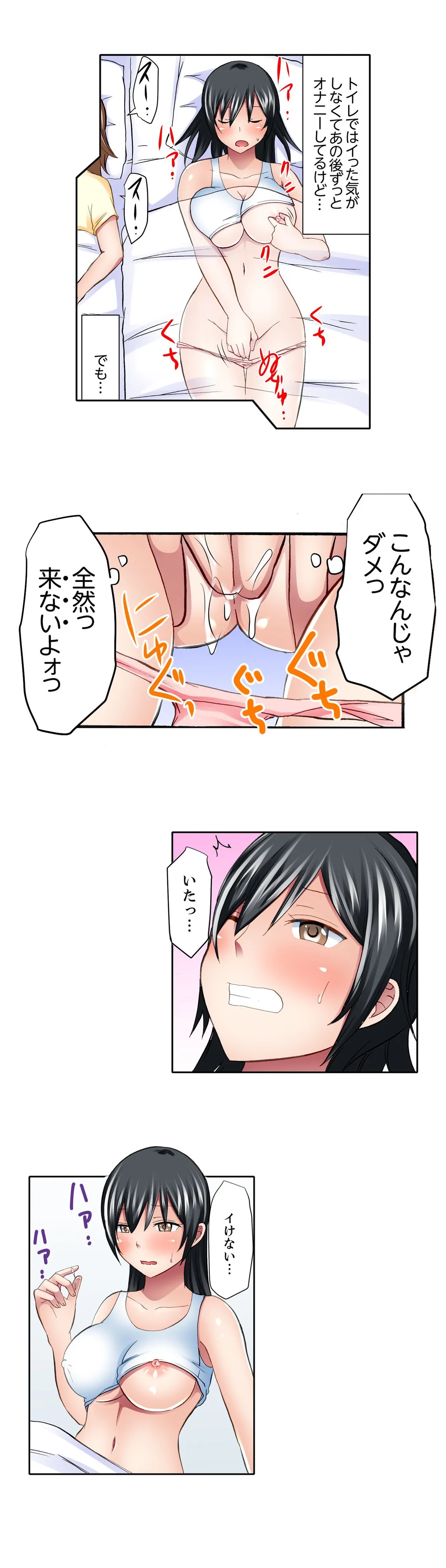 女子大サークルSEX調教～合宿中に、何度もイカされ続けて… - 第13話 - Page 12