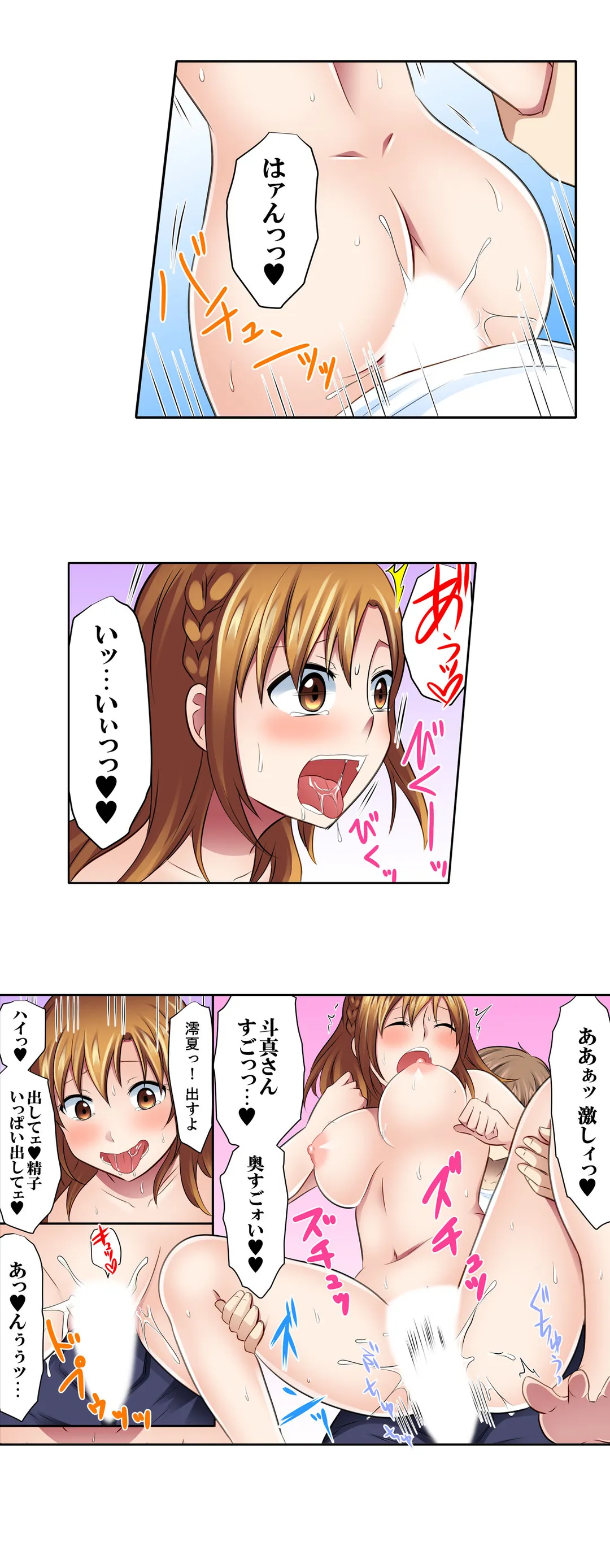 女子大サークルSEX調教～合宿中に、何度もイカされ続けて… - 第31話 - Page 3