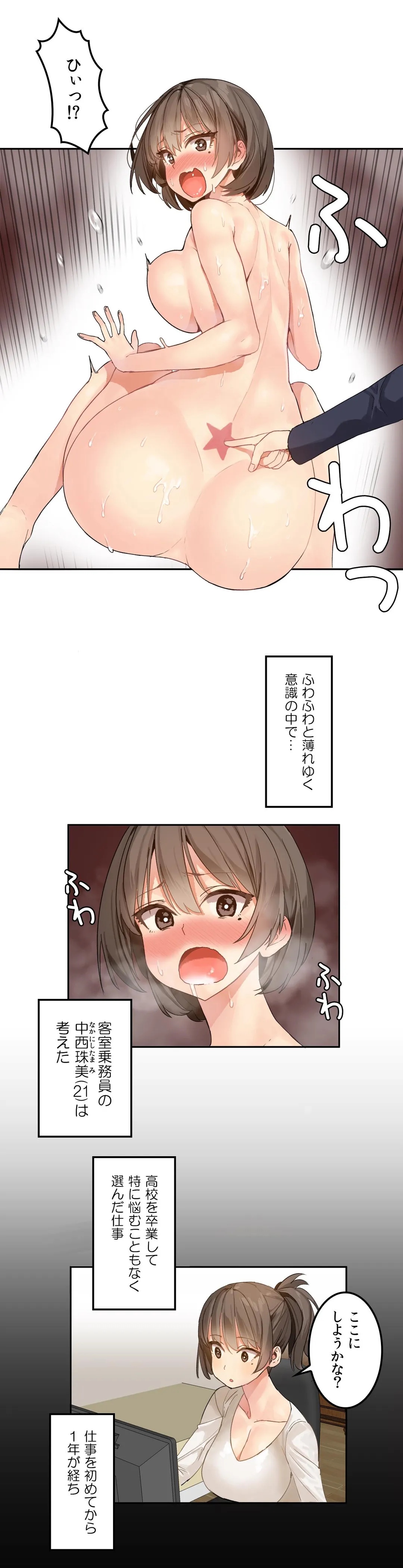 ふわふわハコスター - 第3話 - Page 7