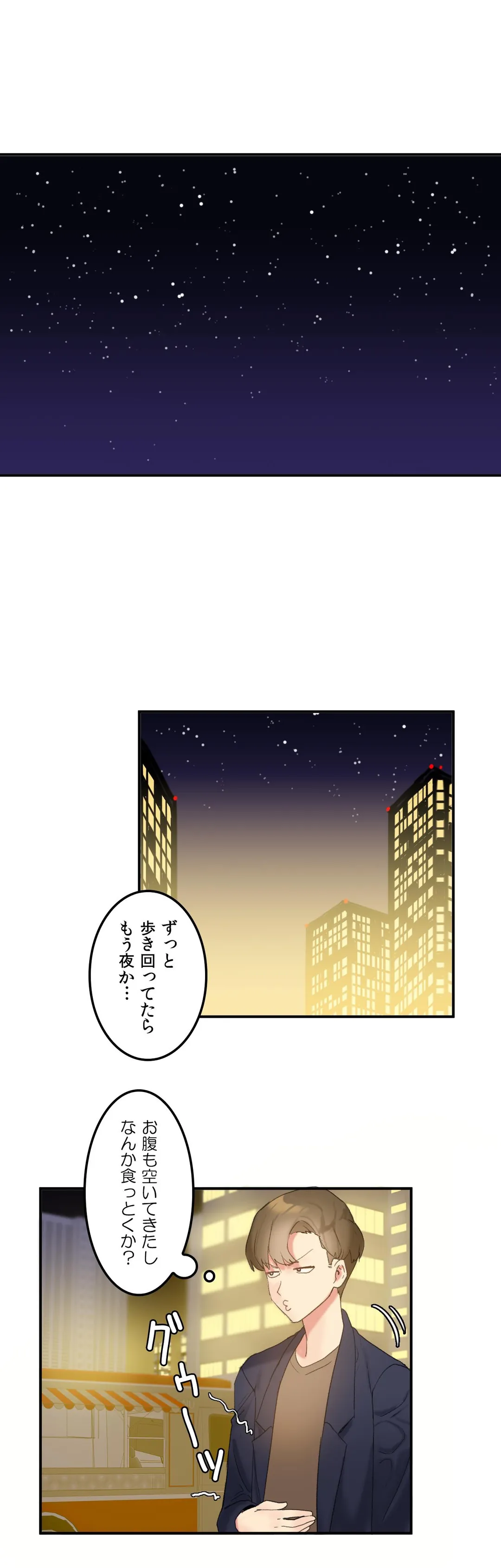 ふわふわハコスター - 第7話 - Page 12