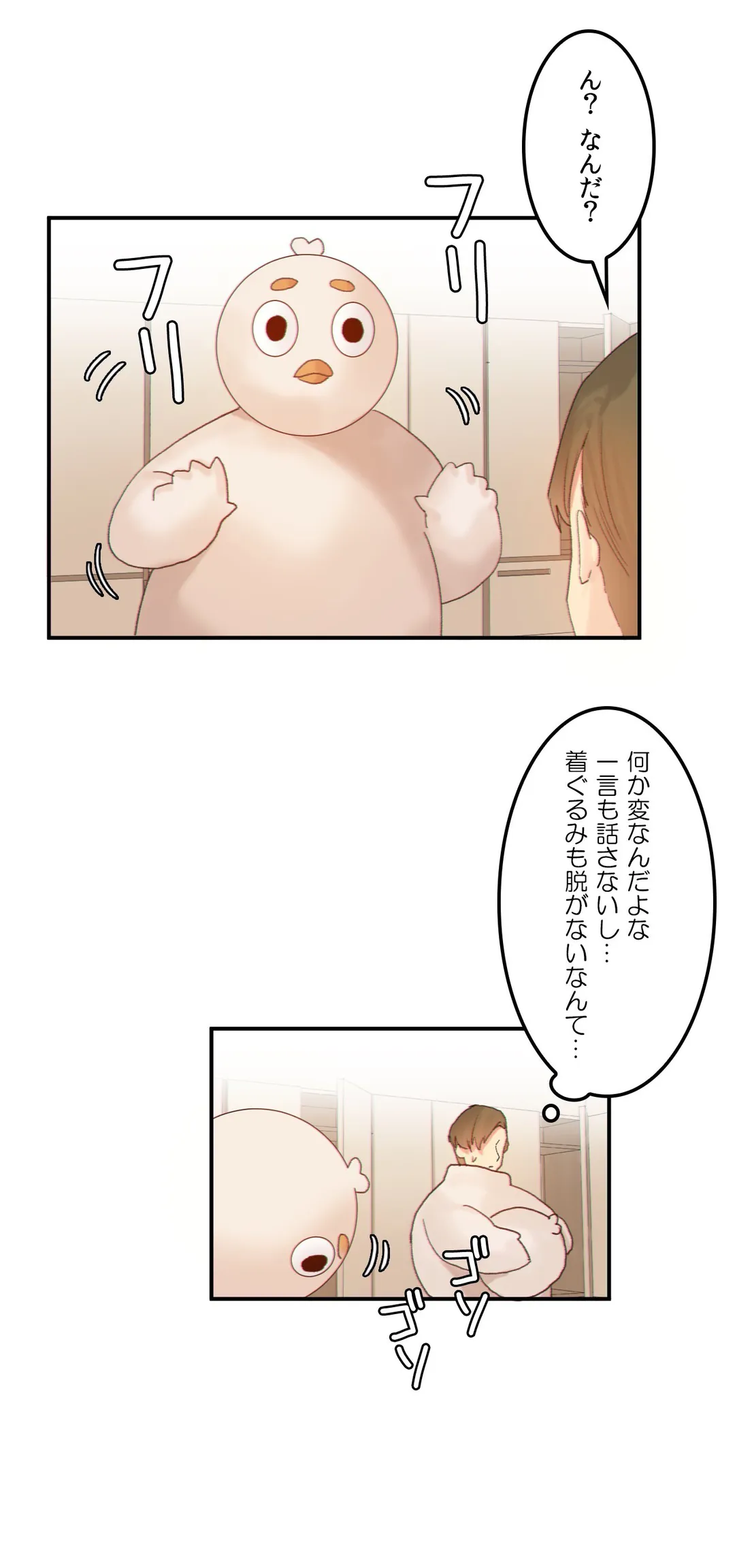 ふわふわハコスター - 第15話 - Page 8