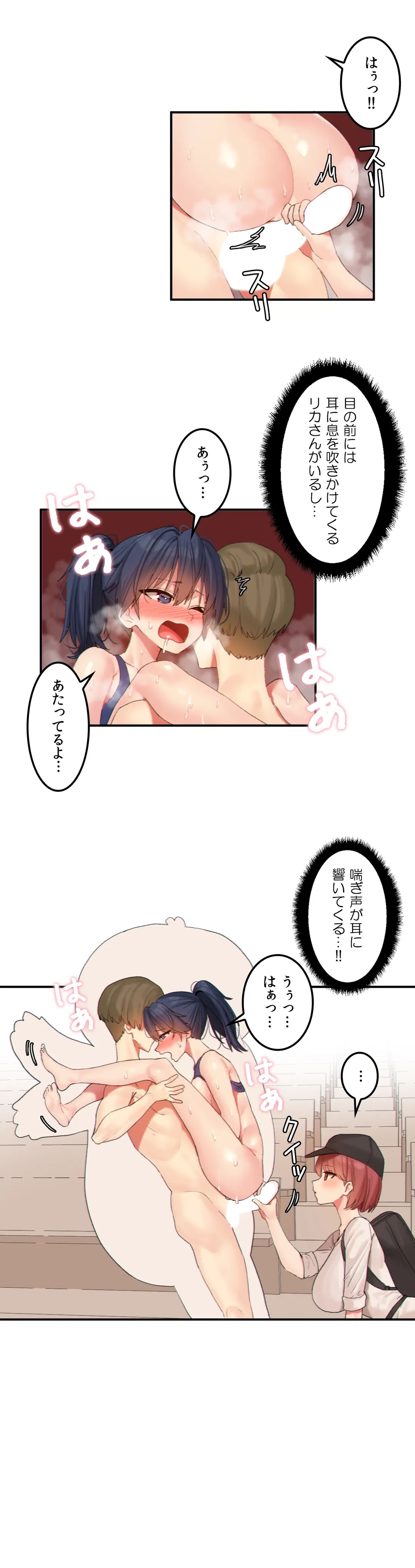 ふわふわハコスター - 第17話 - Page 12