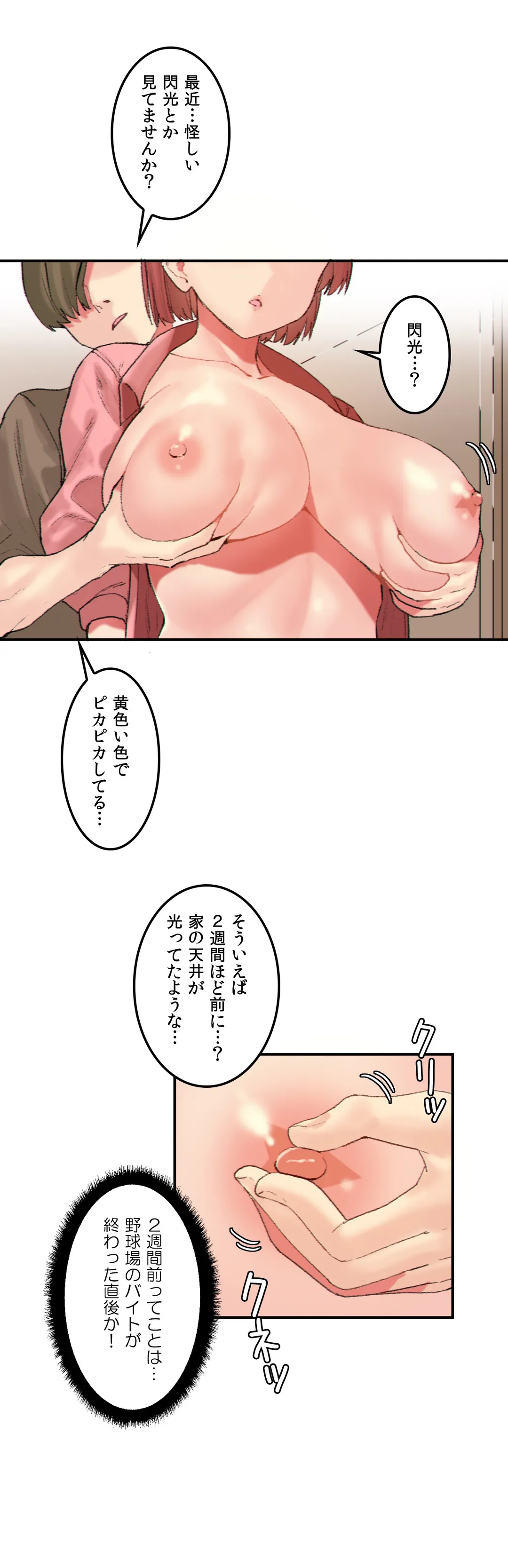 ふわふわハコスター - 第24話 - Page 4