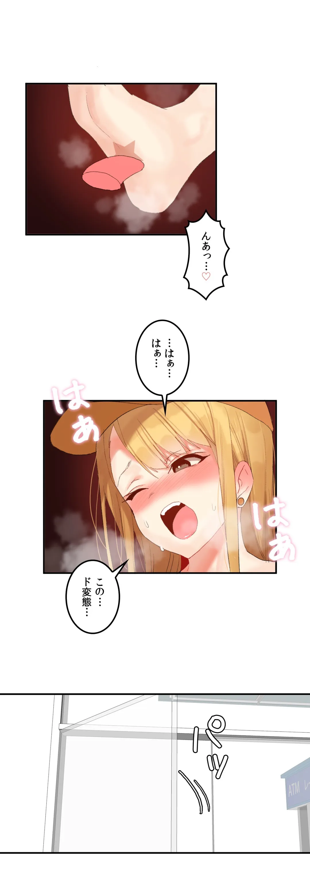 ふわふわハコスター - 第31話 - Page 19