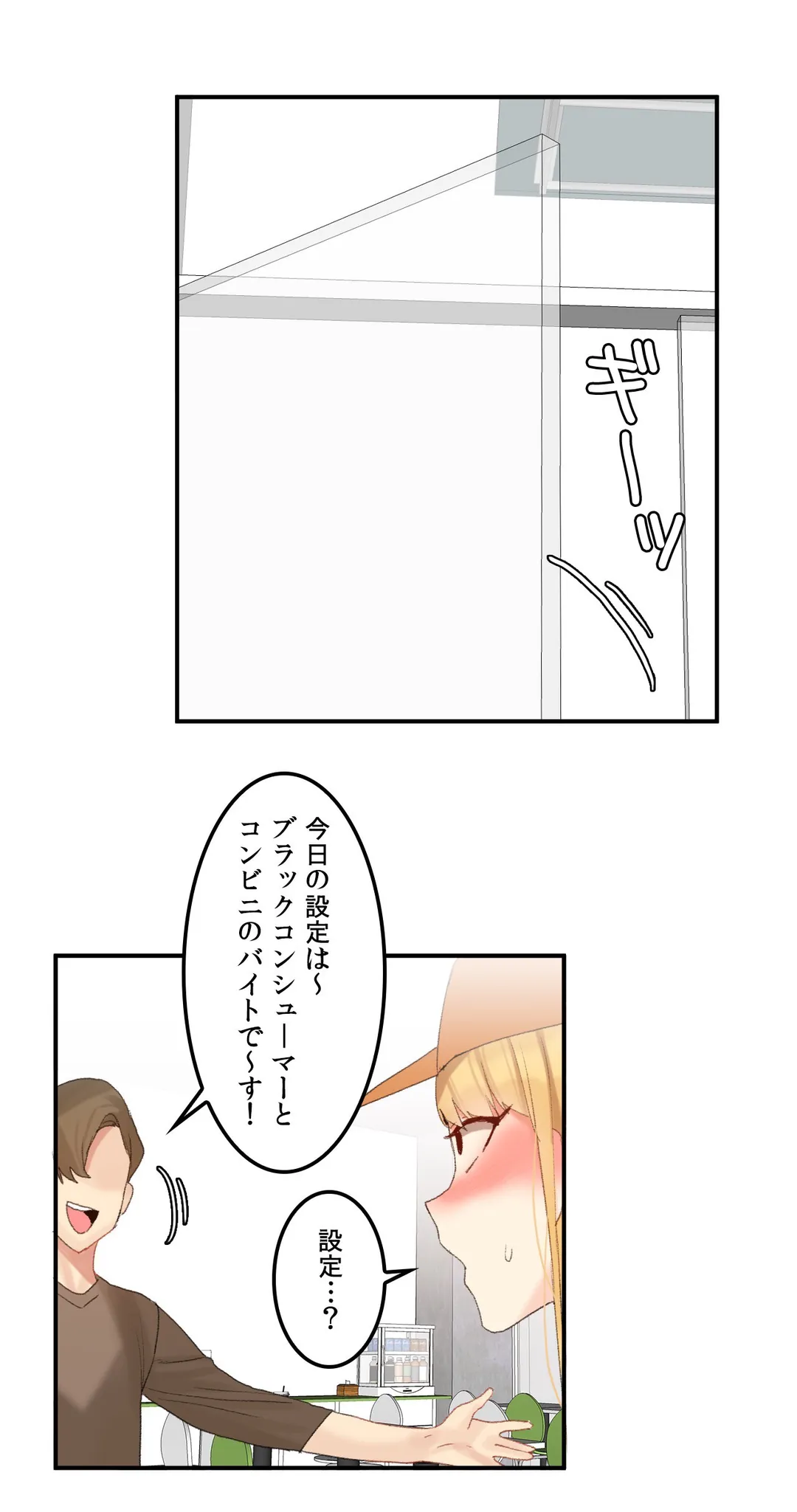 ふわふわハコスター - 第31話 - Page 4