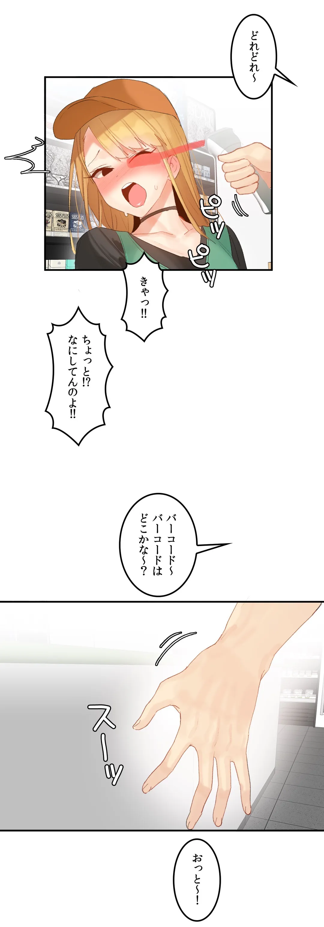 ふわふわハコスター - 第31話 - Page 6