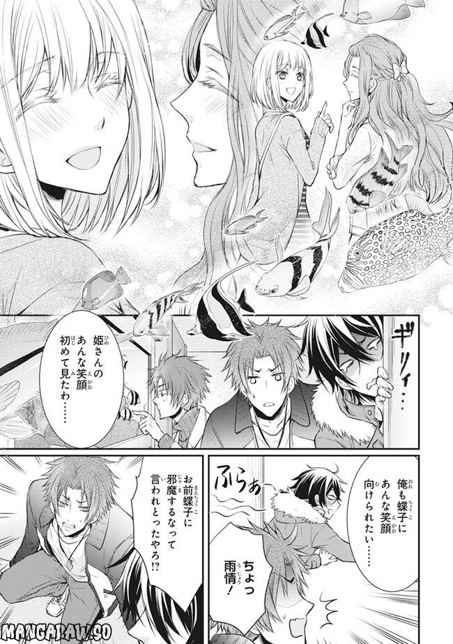 シノビ四重奏 - 第3話 - Page 11