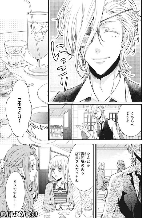 シノビ四重奏 - 第3話 - Page 15