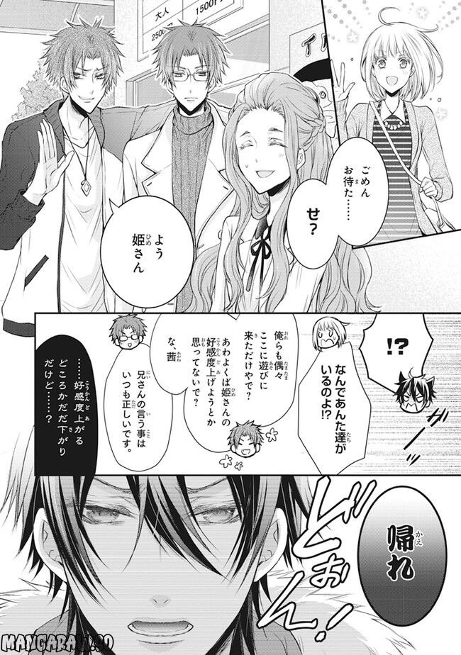 シノビ四重奏 - 第3話 - Page 8