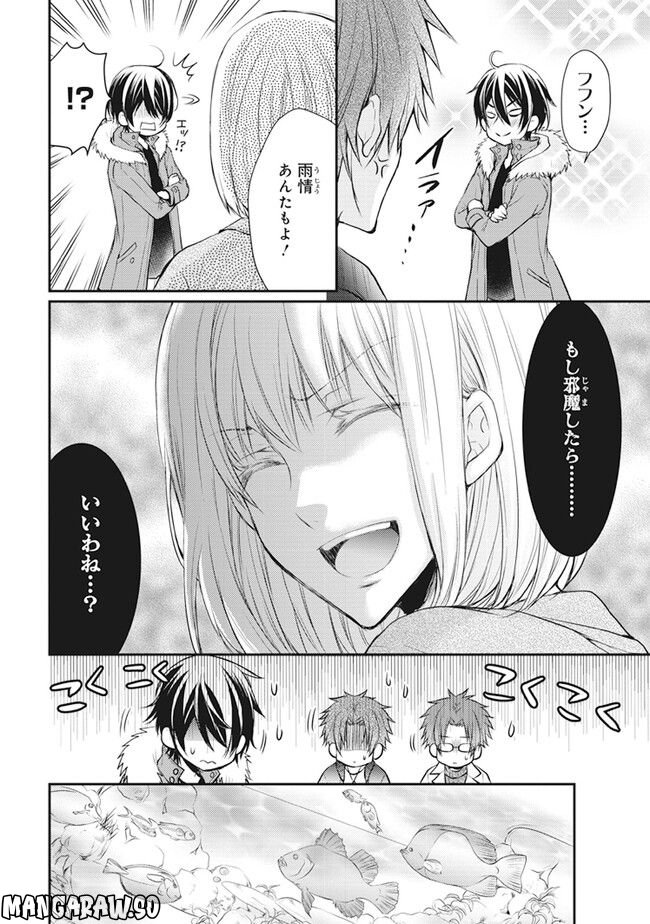 シノビ四重奏 - 第3話 - Page 10