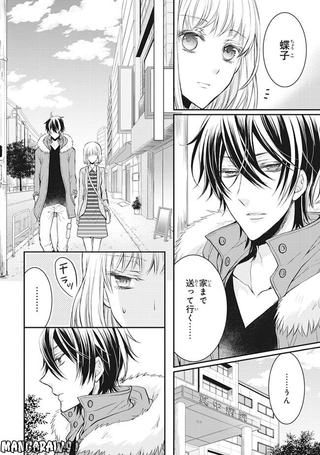 シノビ四重奏 - 第4話 - Page 8