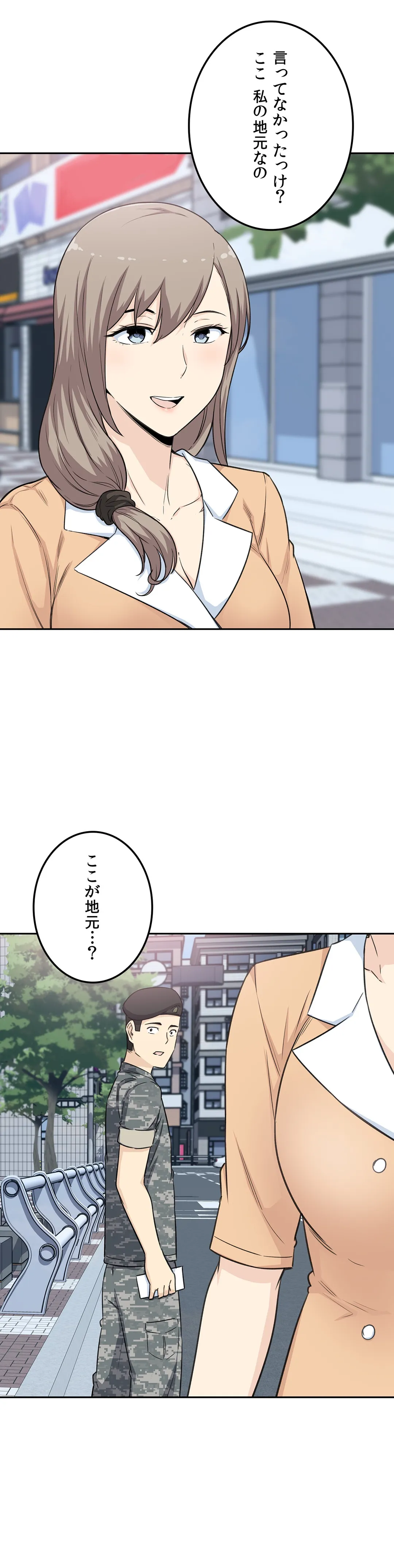 快楽の面会 - 第3話 - Page 23