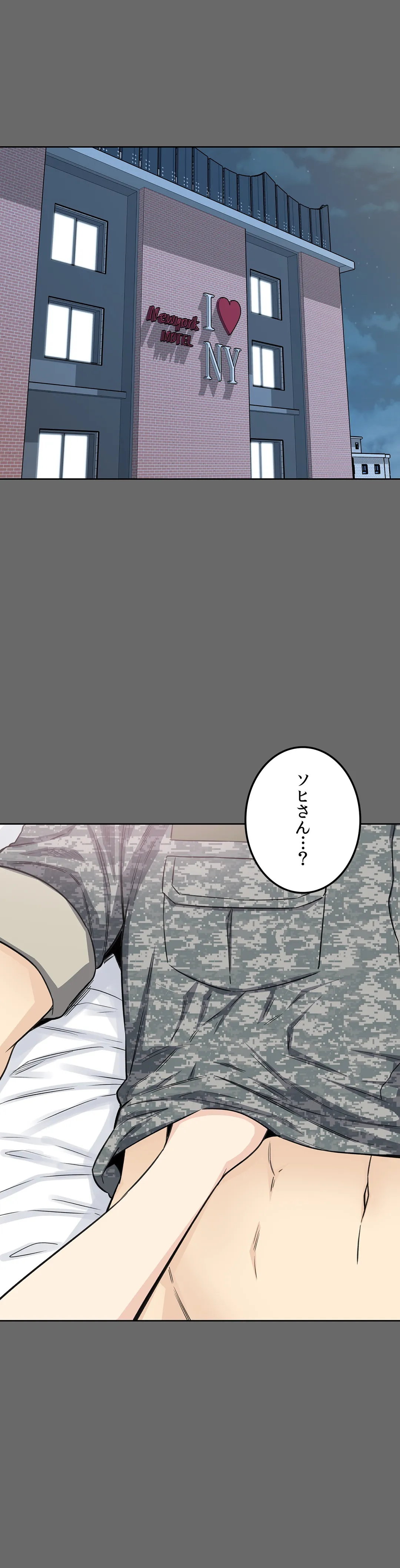 快楽の面会 - 第3話 - Page 29